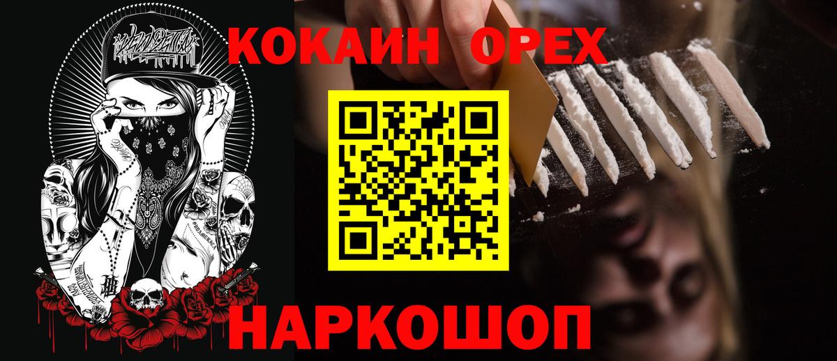 КОКАИН Columbia  Вход с VPN  Прохладный 