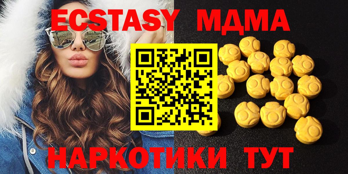 Ecstasy 280 MDMA Прохладный