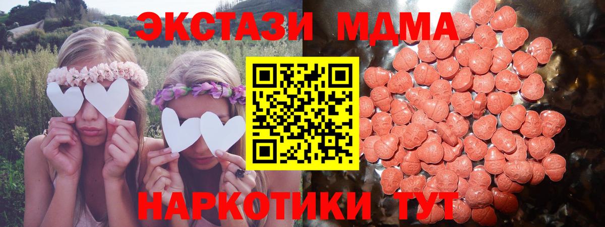 Экстази таблы  Ecstasy  МЕГА как зайти  Прохладный  цена наркотик  Вход с VPN  Ecstasy louis Vuitton 