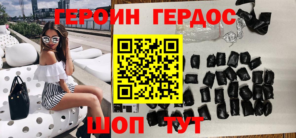 Прохладный  ГЕРОИН VHQ  Вход с VPN 