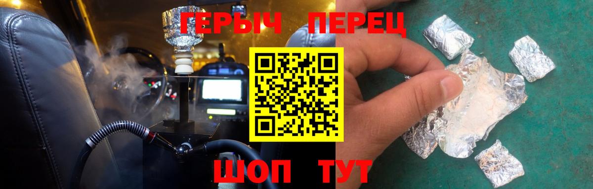 ГЕРОИН гречка Прохладный