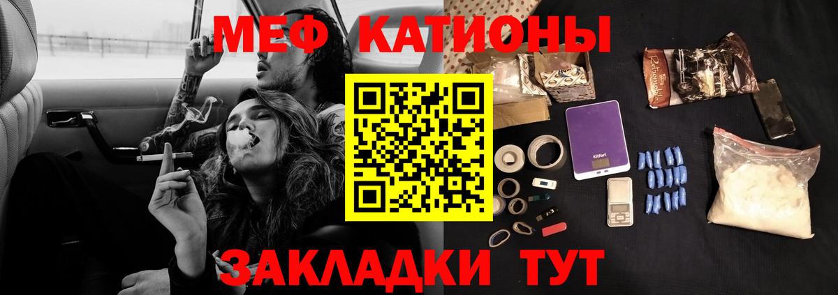 Мефедрон  Мефедрон  Прохладный  МЯУ-МЯУ мяу мяу  Вход с VPN  МЕФ 4 MMC 