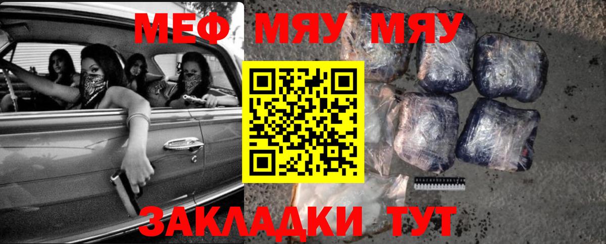 МЕФ кристаллы Прохладный