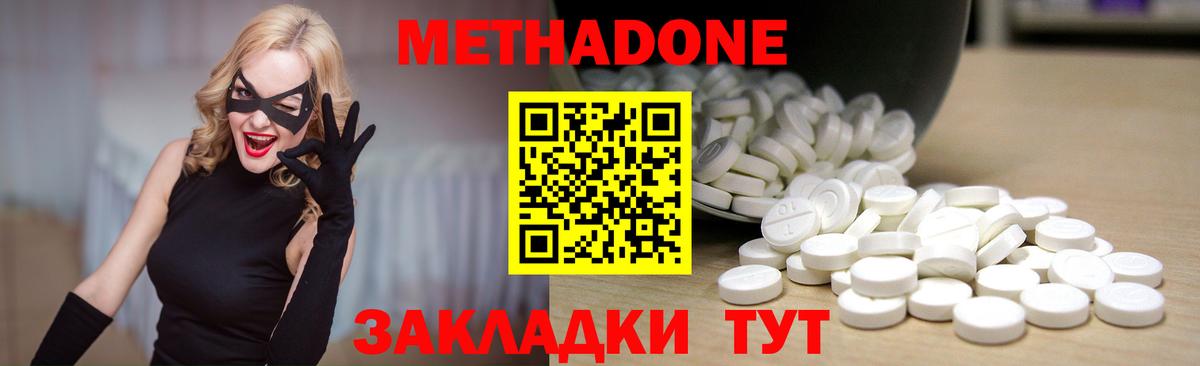 Метадон мёд  МЕТАДОН мёд  Вход с VPN  Прохладный 