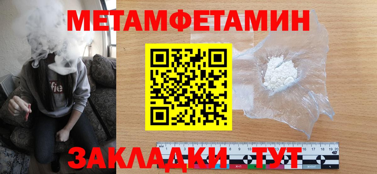 МЕТАМФЕТАМИН кристалл Прохладный