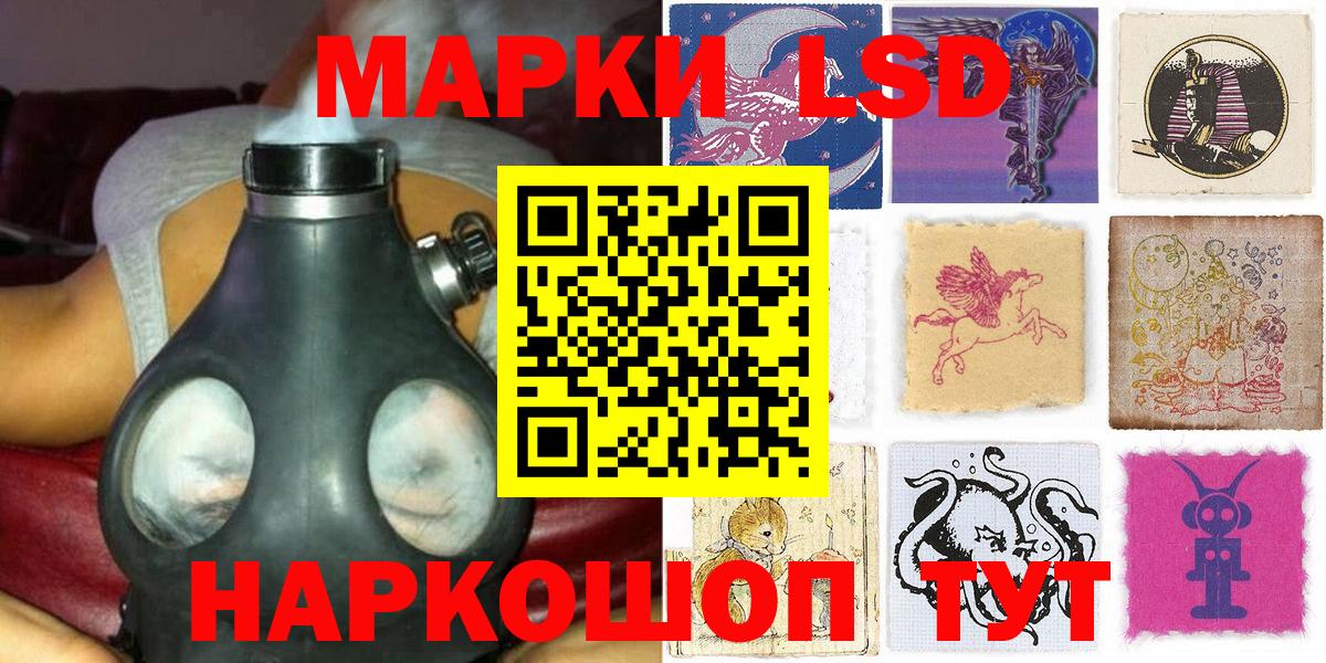 Прохладный  Марки 25I-NBOMe 1,8мг  Наркотические марки  Вход с VPN  Марки 25I-NBOMe 1,8мг 
