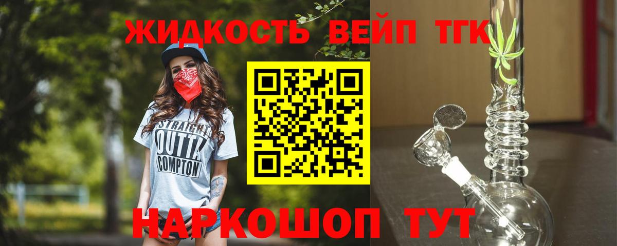 Дистиллят ТГК концентрат Прохладный